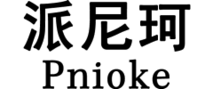 派尼珂Pnioke